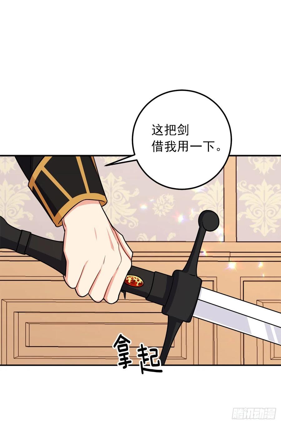我是这家的孩子 160.这是……梦？ 第17页