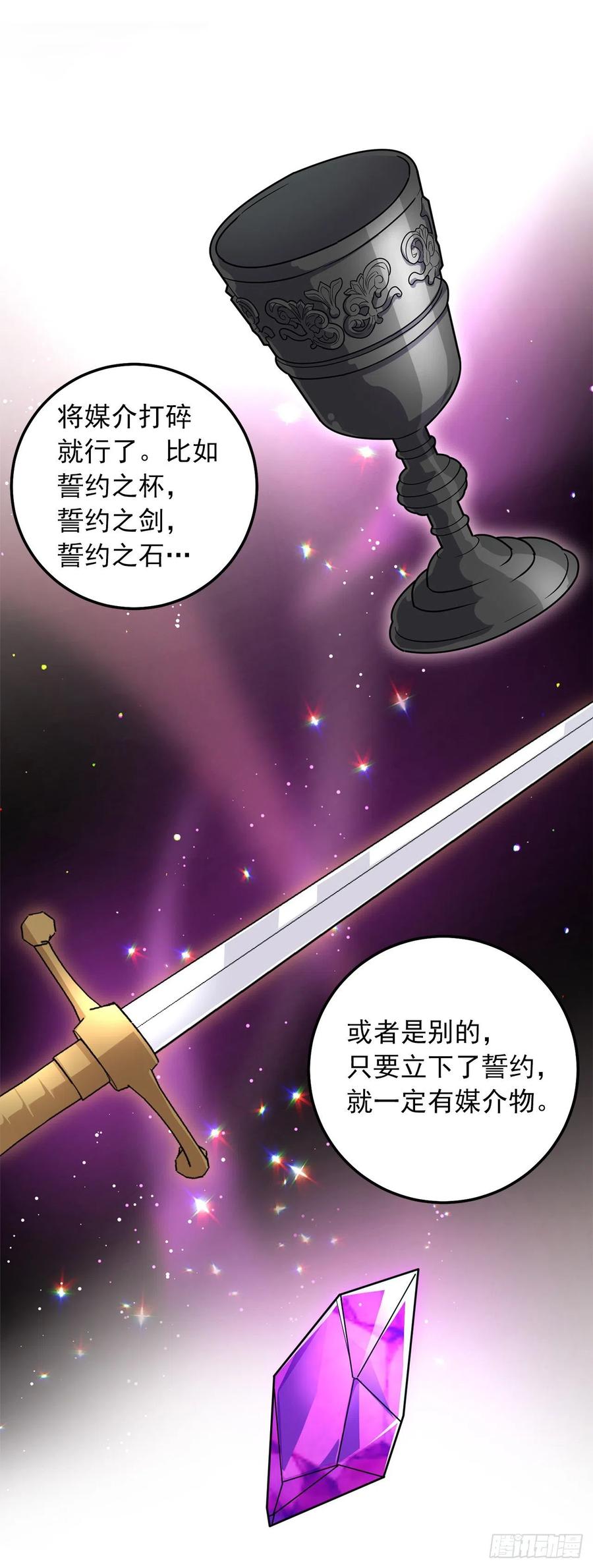 我是这家的孩子 160.这是……梦？ 第6页