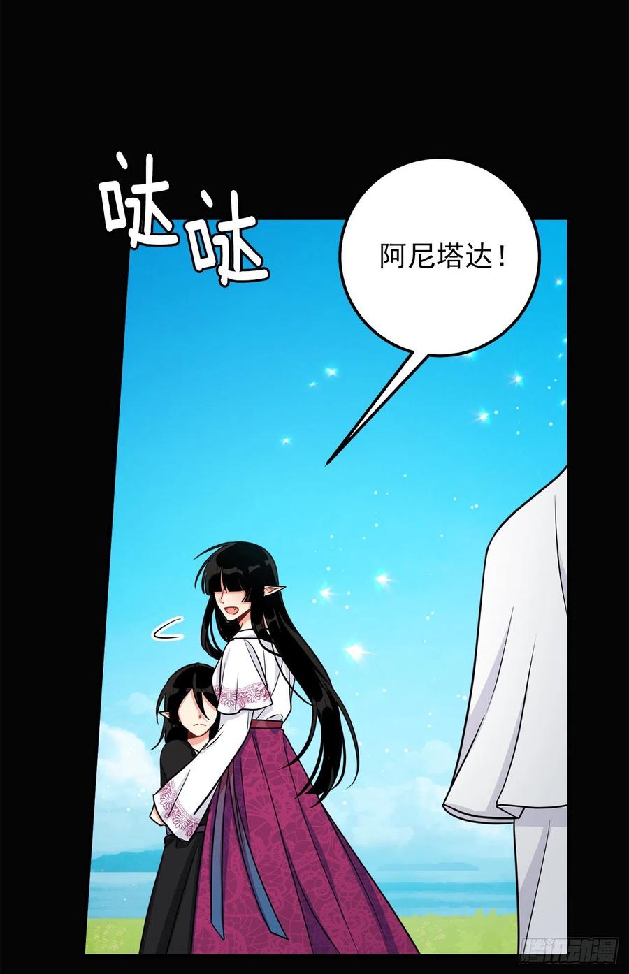 我是这家的孩子 160.这是……梦？ 第27页