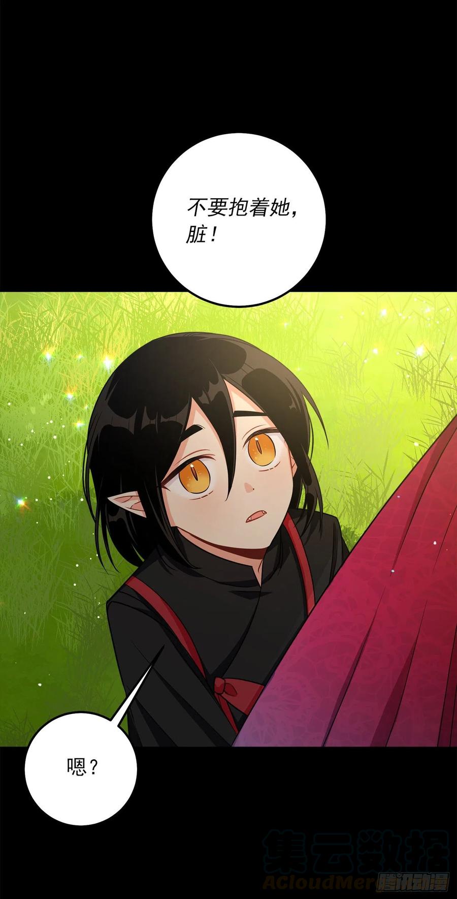 我是这家的孩子 160.这是……梦？ 第28页