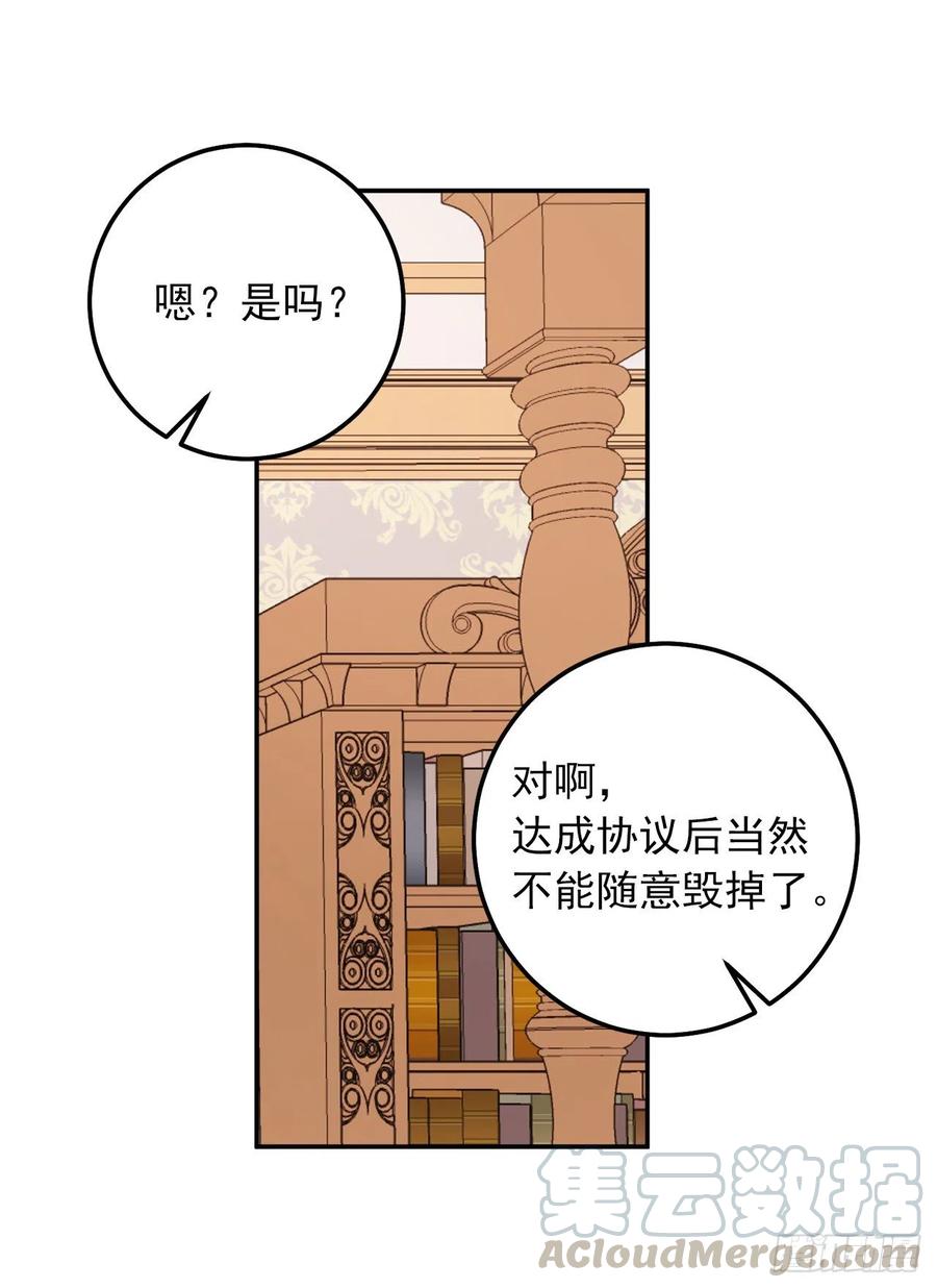 我是这家的孩子 160.这是……梦？ 第10页
