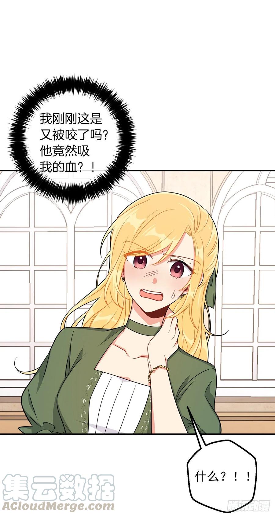 我是这家的孩子 160.这是……梦？ 第16页
