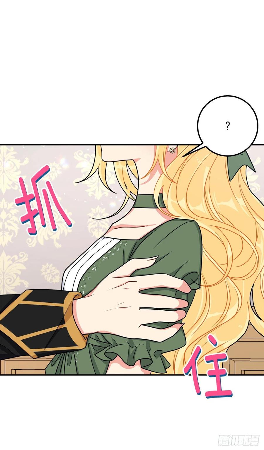 我是这家的孩子 160.这是……梦？ 第12页