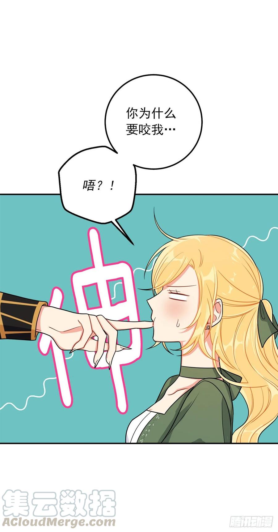 我是这家的孩子 160.这是……梦？ 第19页