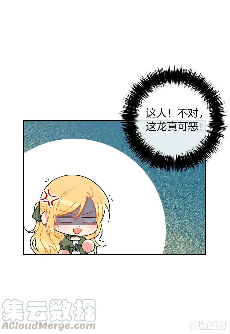 我是这家的孩子 160.这是……梦？ 第4页