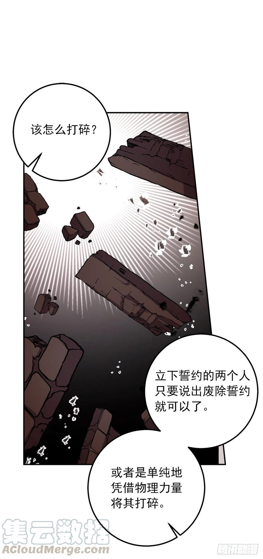 我是这家的孩子 160.这是……梦？ 第7页