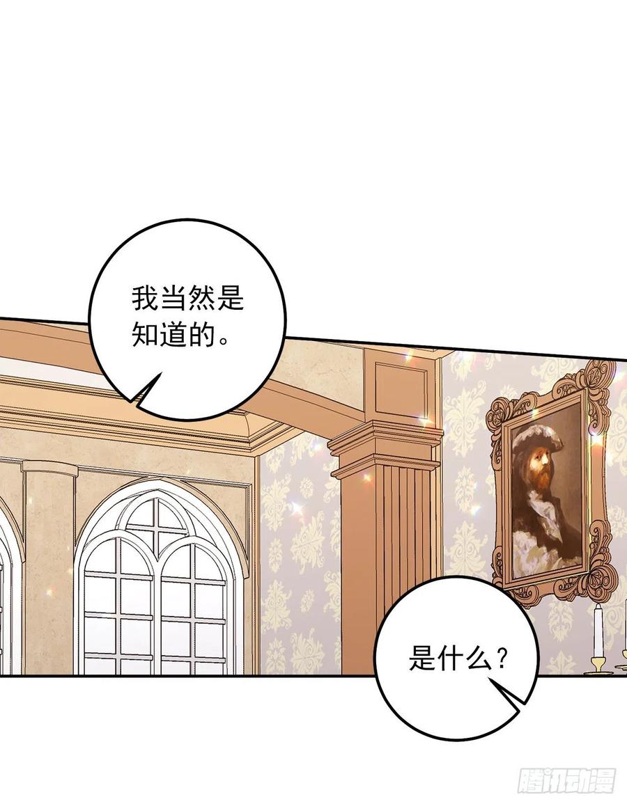 我是这家的孩子 160.这是……梦？ 第2页