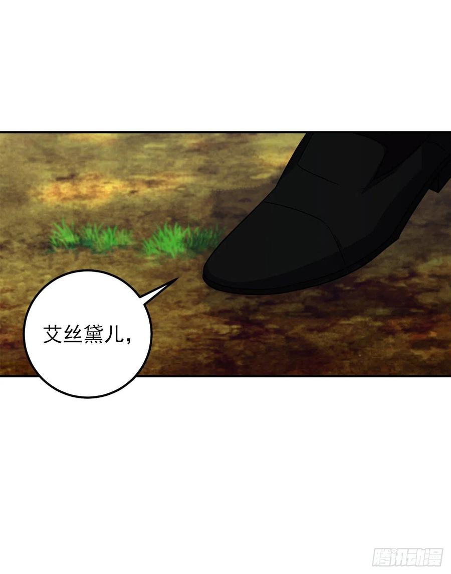 我是这家的孩子 161.我并不孤独 第29页