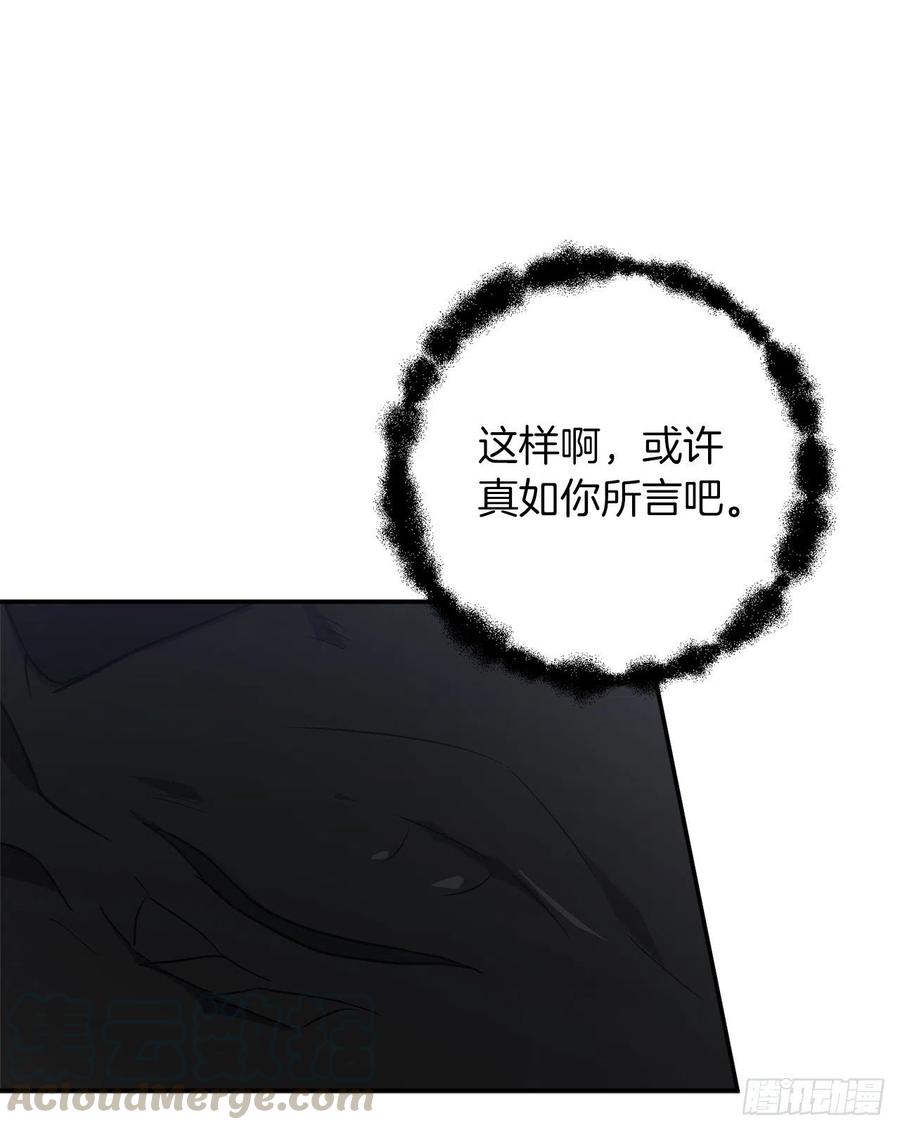 我是这家的孩子 161.我并不孤独 第13页