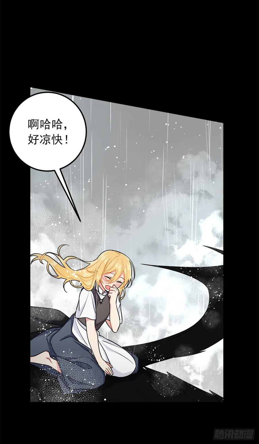 我是这家的孩子 161.我并不孤独 第6页
