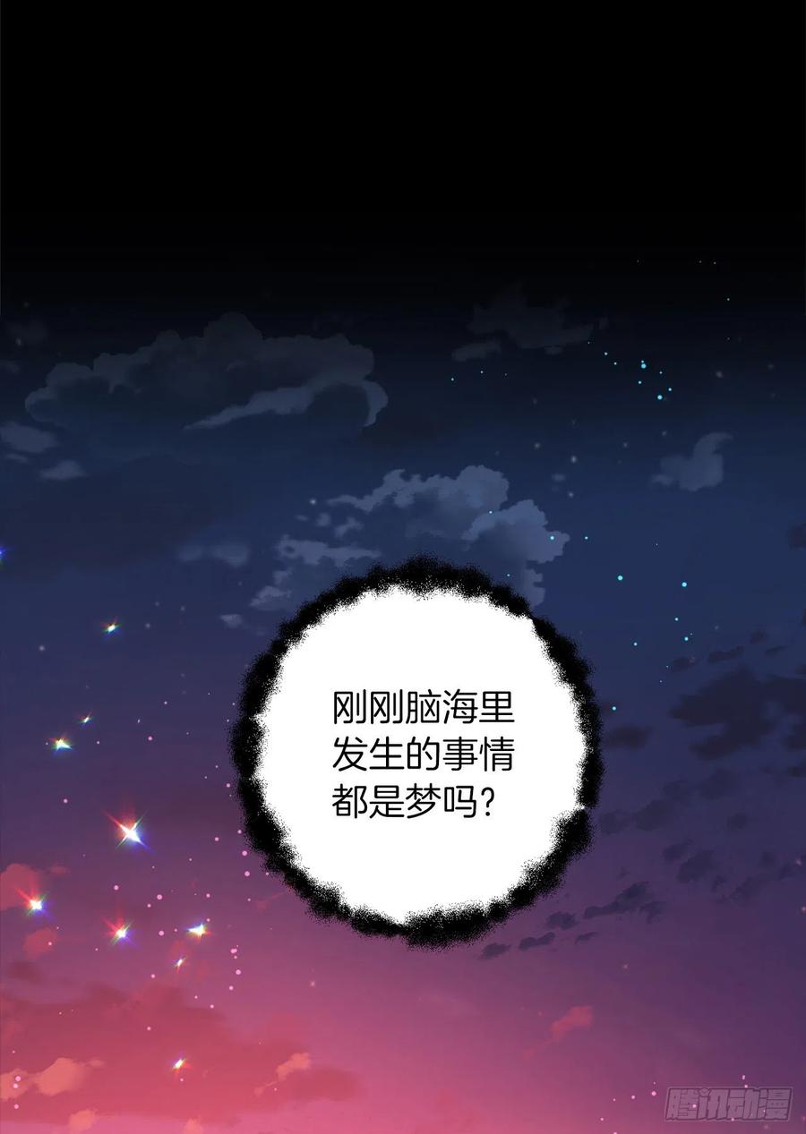我是这家的孩子 161.我并不孤独 第2页