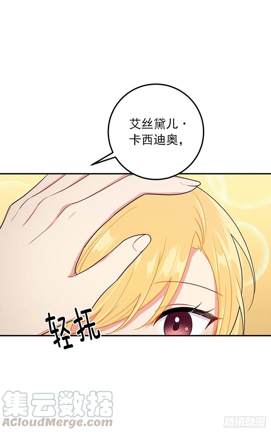 我是这家的孩子 161.我并不孤独 第37页