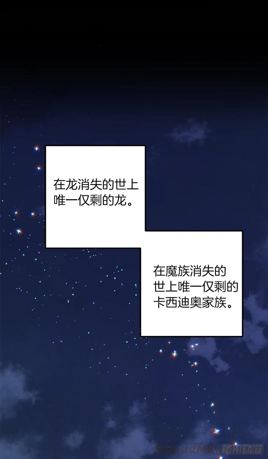 我是这家的孩子 161.我并不孤独 第10页