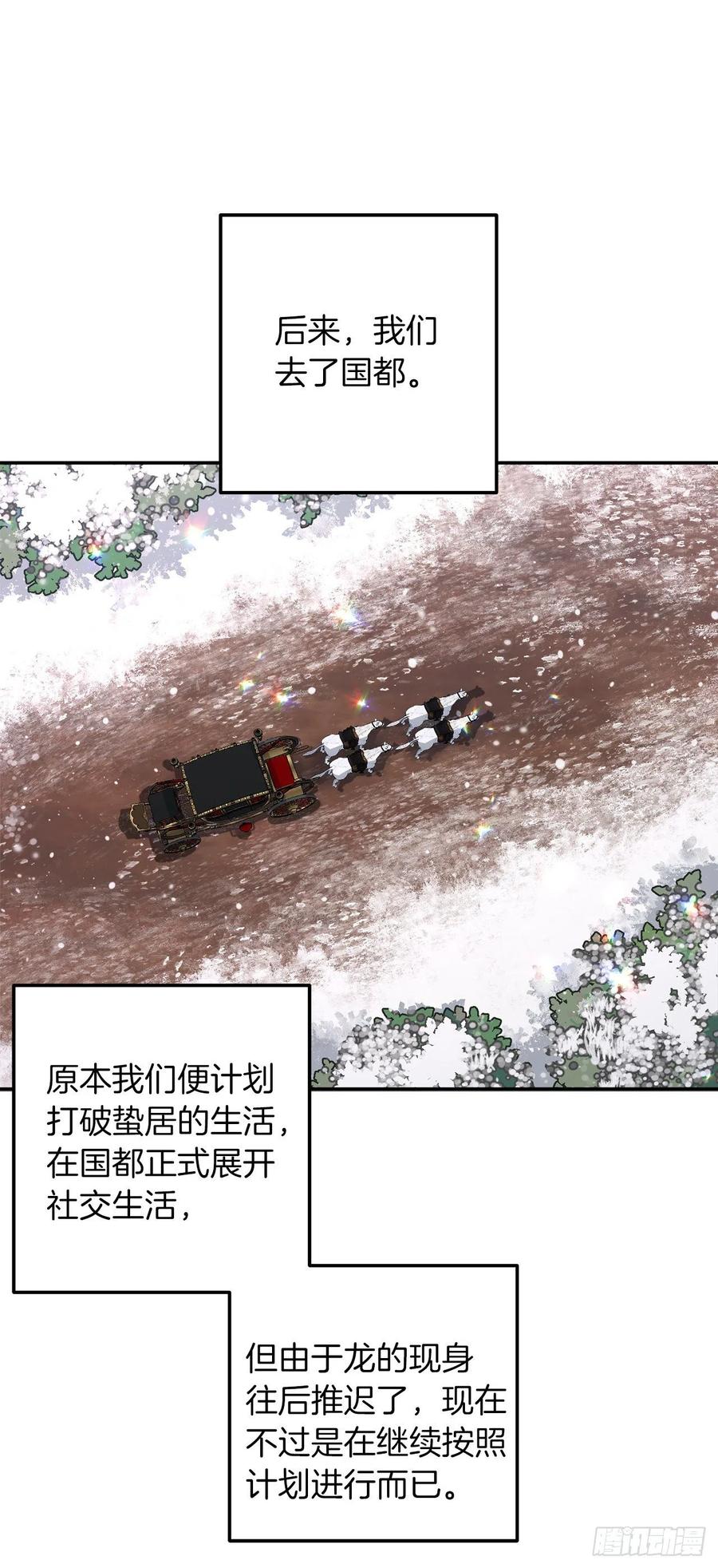 我是这家的孩子 162.你不需要这样要求自己 第21页