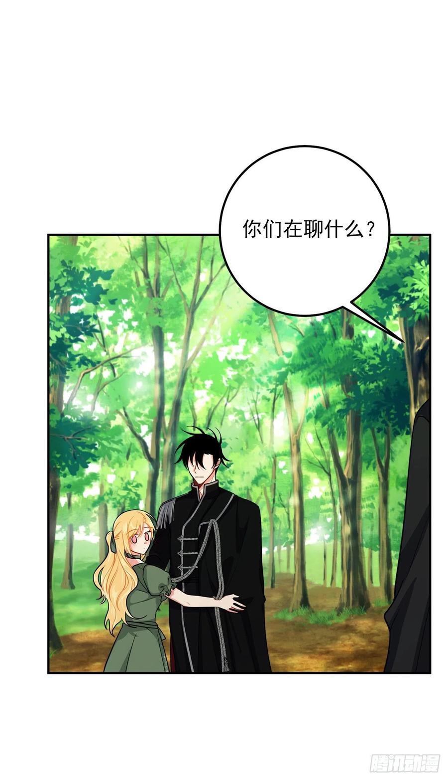 我是这家的孩子 162.你不需要这样要求自己 第9页