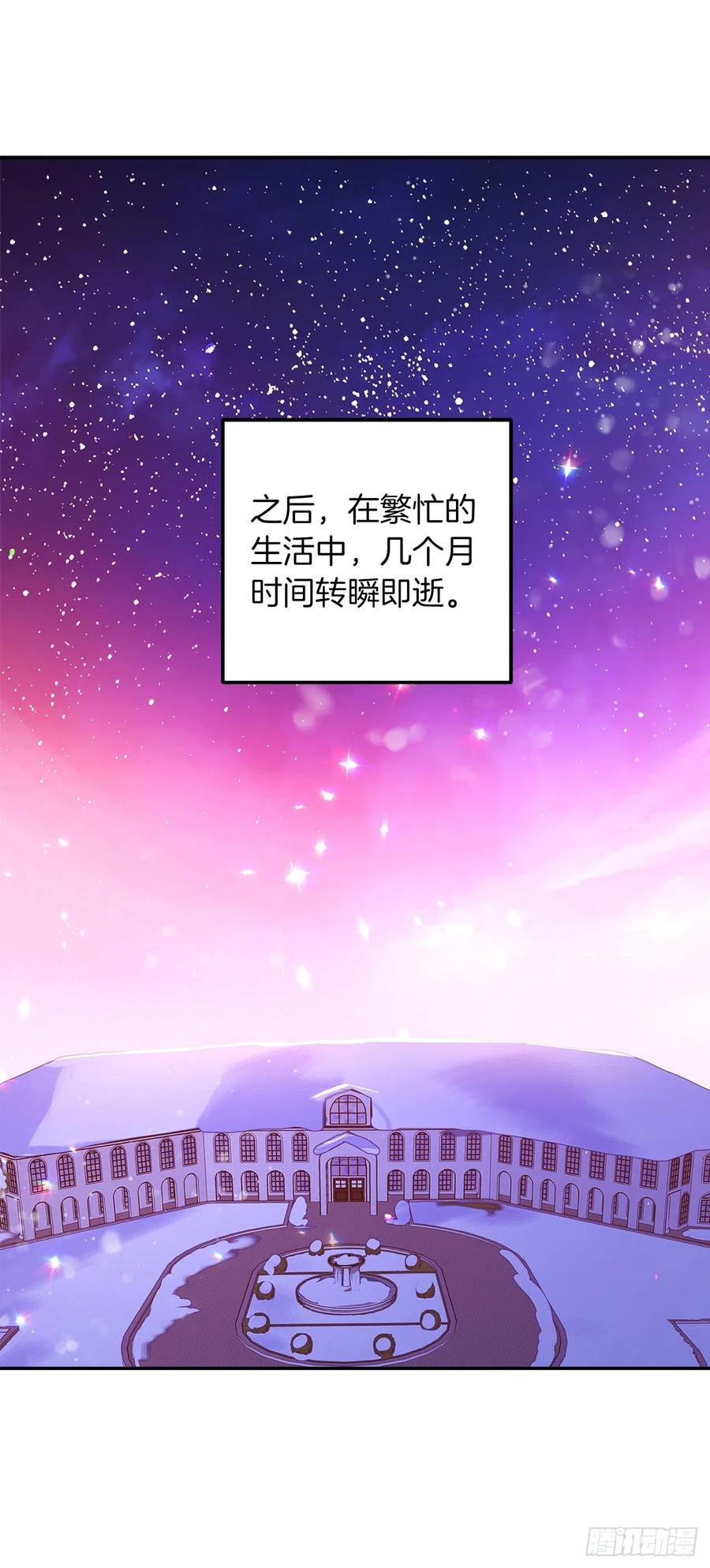 我是这家的孩子 162.你不需要这样要求自己 第18页