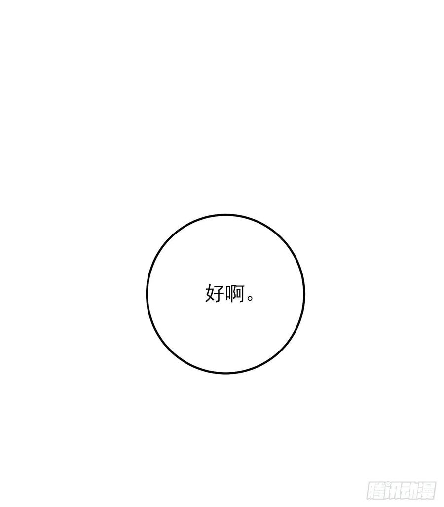 我是这家的孩子 162.你不需要这样要求自己 第17页