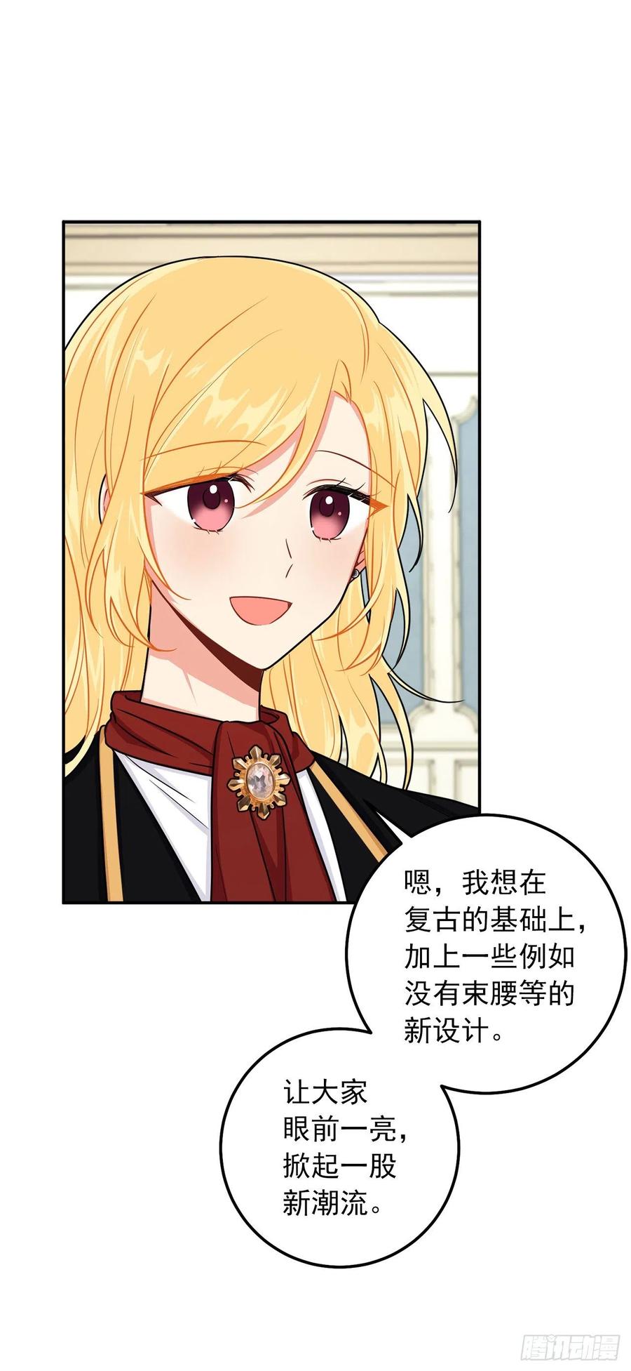 我是这家的孩子 162.你不需要这样要求自己 第42页