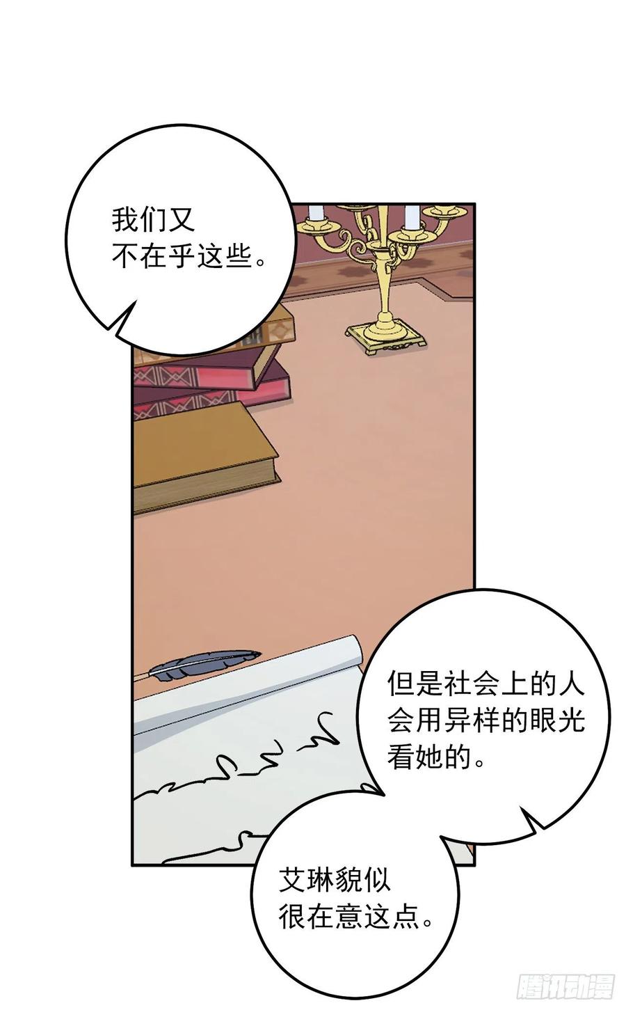 我是这家的孩子 162.你不需要这样要求自己 第36页