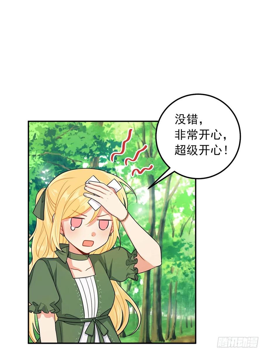 我是这家的孩子 162.你不需要这样要求自己 第12页
