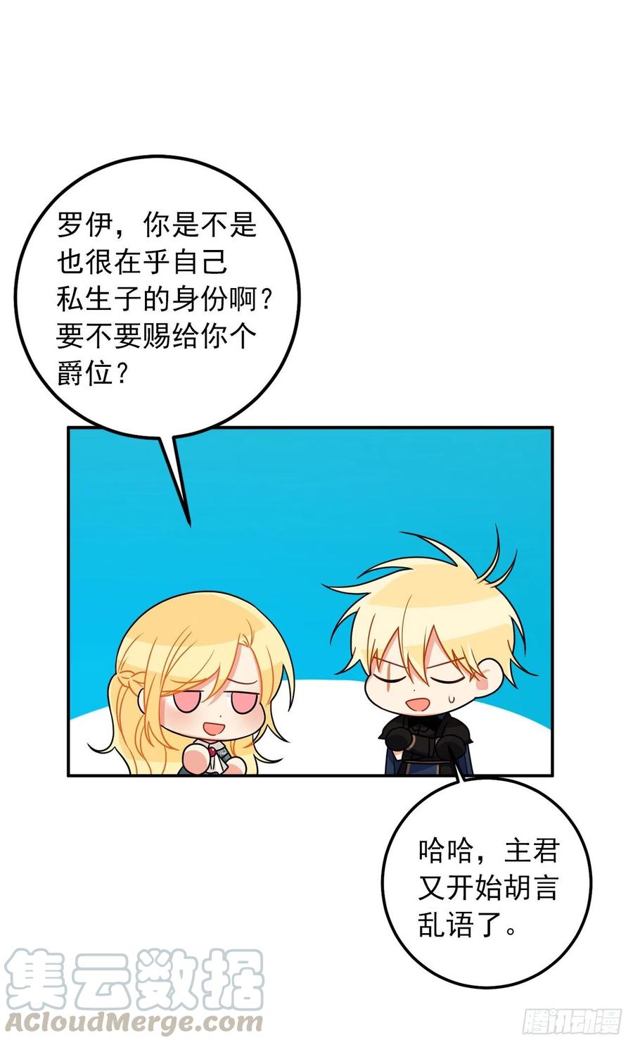我是这家的孩子 162.你不需要这样要求自己 第37页