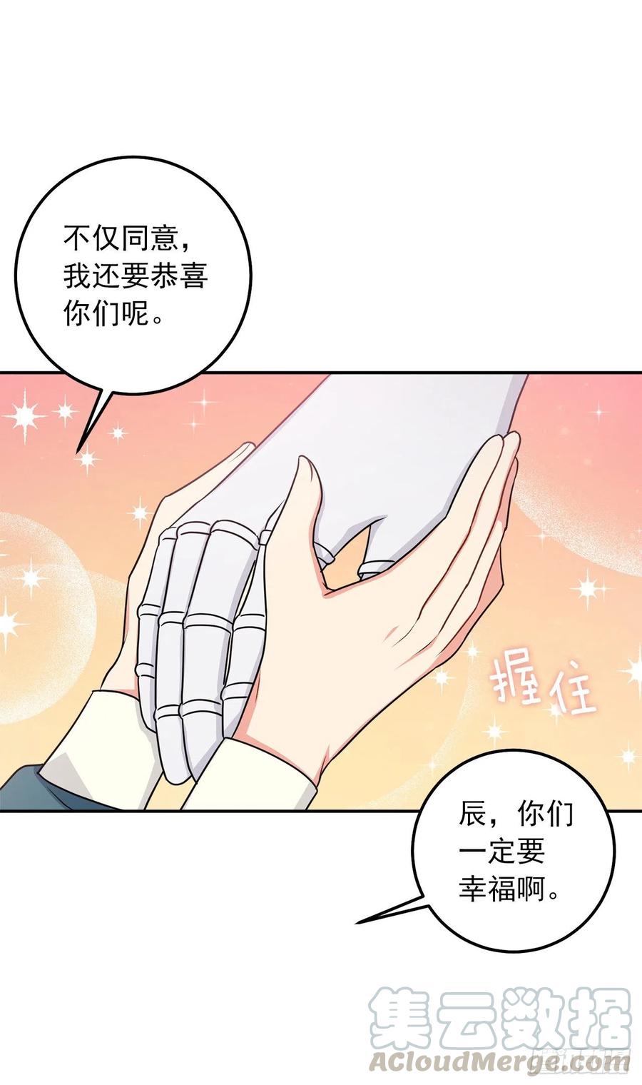 我是这家的孩子 162.你不需要这样要求自己 第28页