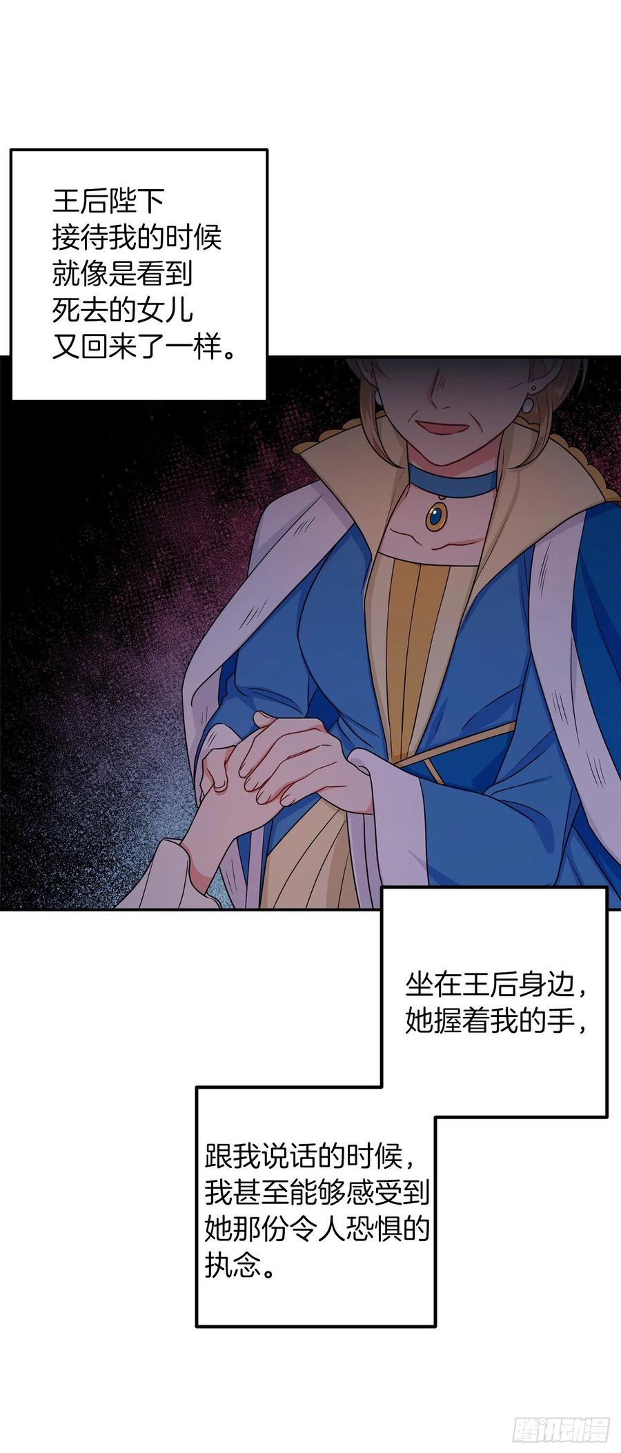 我是这家的孩子 163.已经一年没见过埃默尔了 第11页