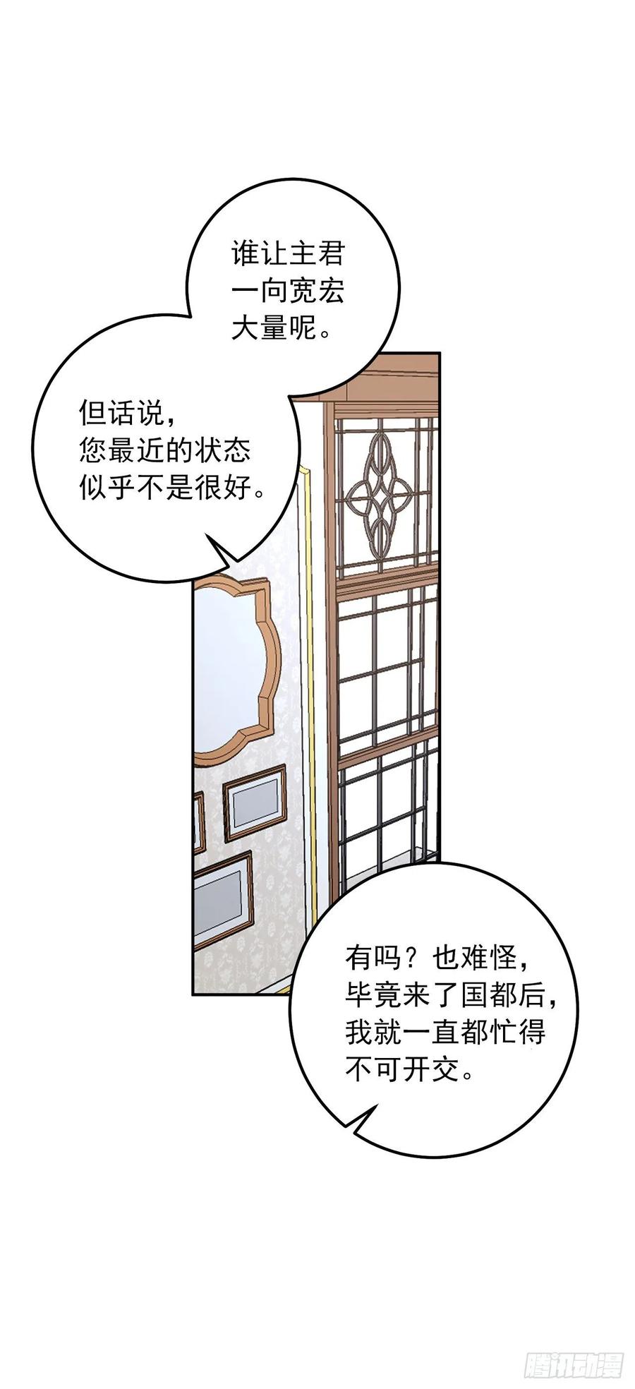 我是这家的孩子 163.已经一年没见过埃默尔了 第6页
