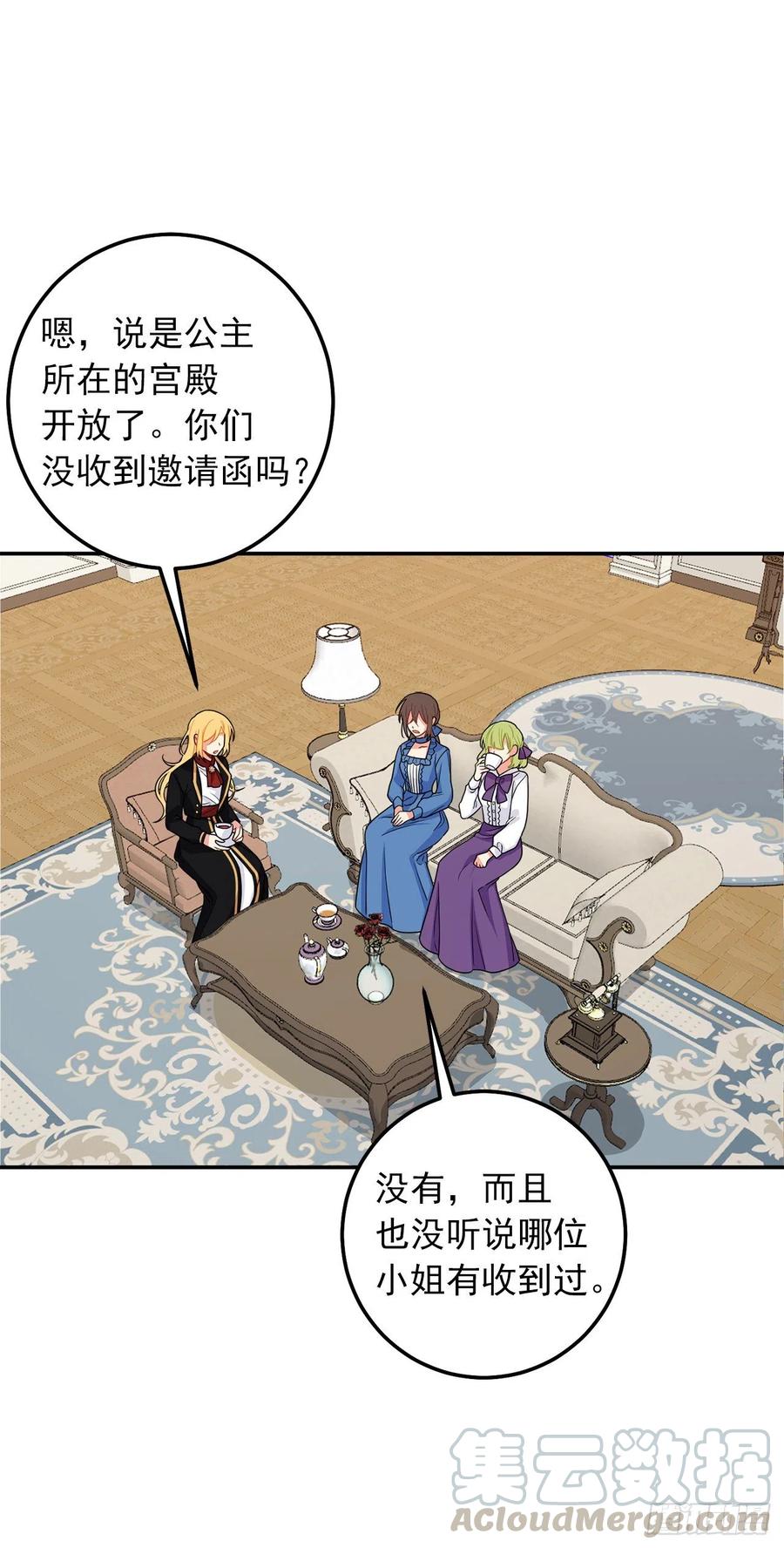 我是这家的孩子 163.已经一年没见过埃默尔了 第22页
