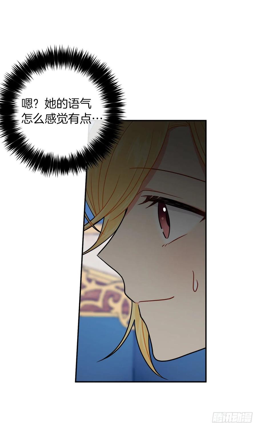 我是这家的孩子 163.已经一年没见过埃默尔了 第42页