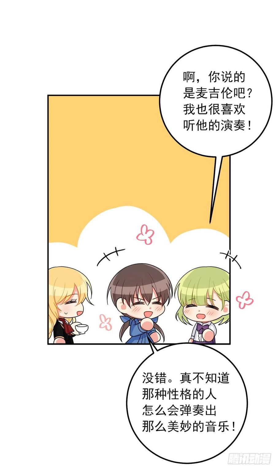 我是这家的孩子 163.已经一年没见过埃默尔了 第32页