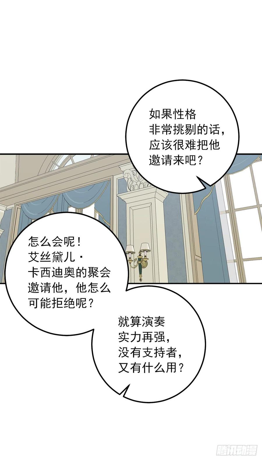 我是这家的孩子 163.已经一年没见过埃默尔了 第33页