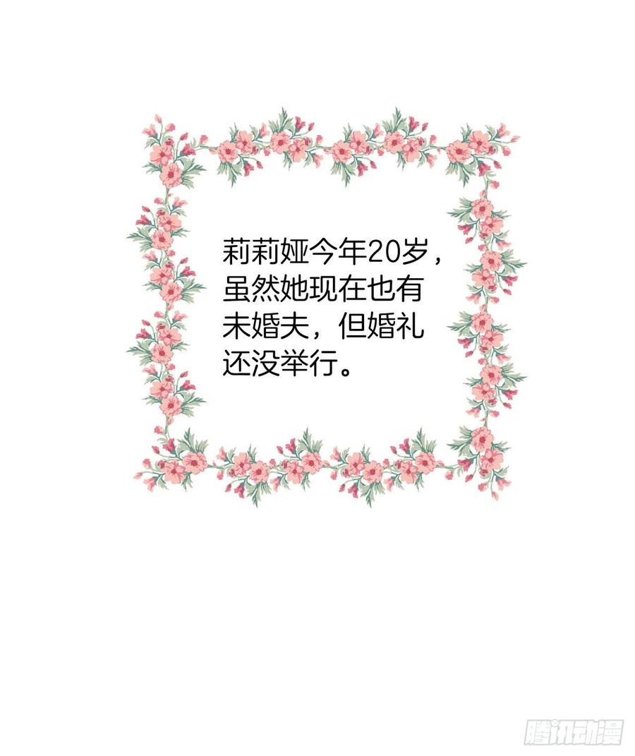 我是这家的孩子 163.已经一年没见过埃默尔了 第26页