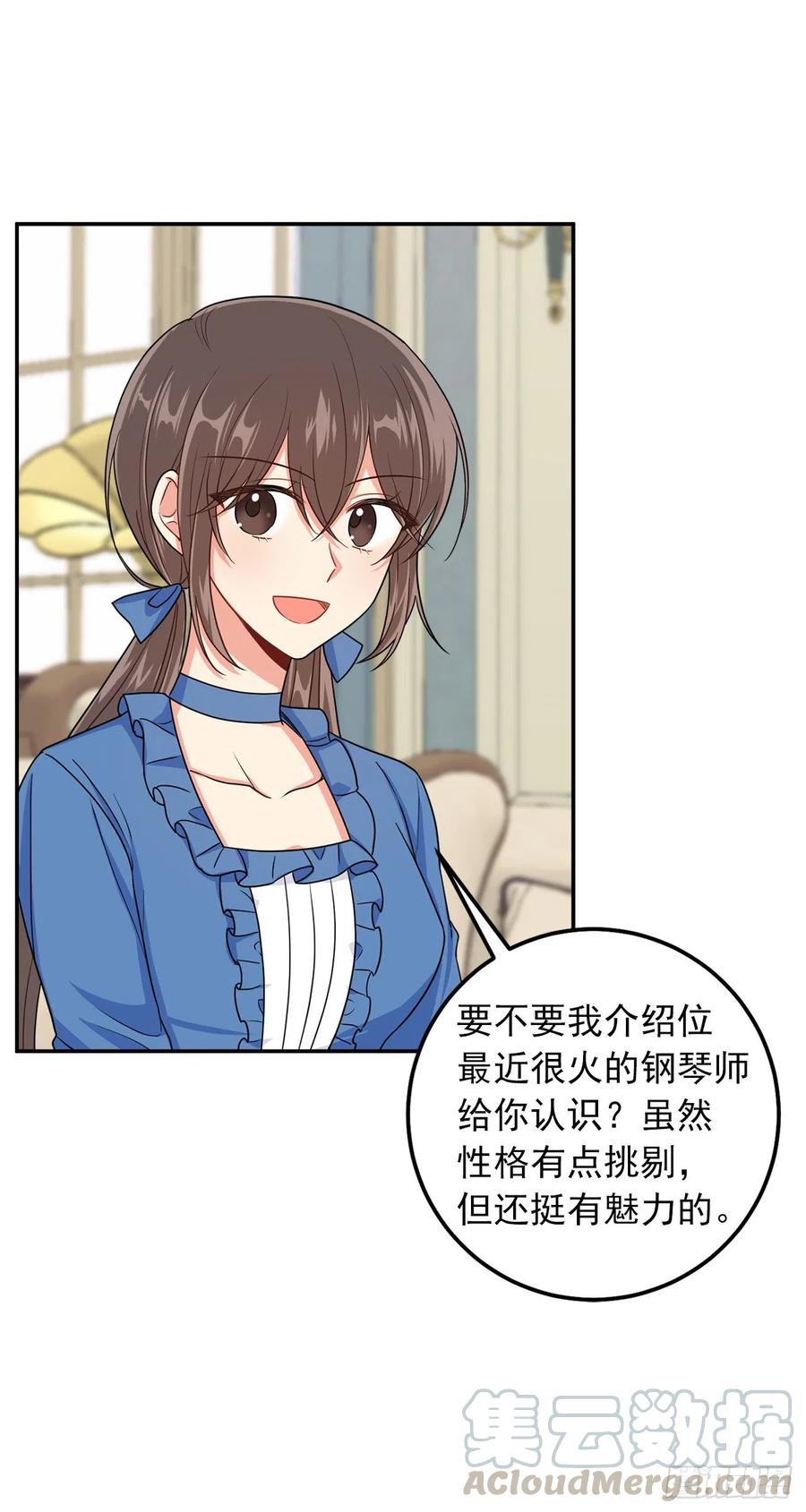 我是这家的孩子 163.已经一年没见过埃默尔了 第31页