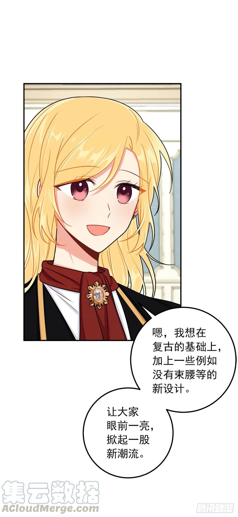 我是这家的孩子 163.已经一年没见过埃默尔了 第28页