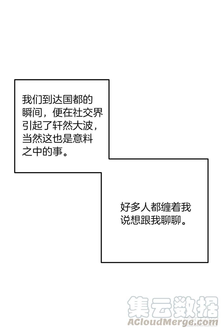 我是这家的孩子 163.已经一年没见过埃默尔了 第10页