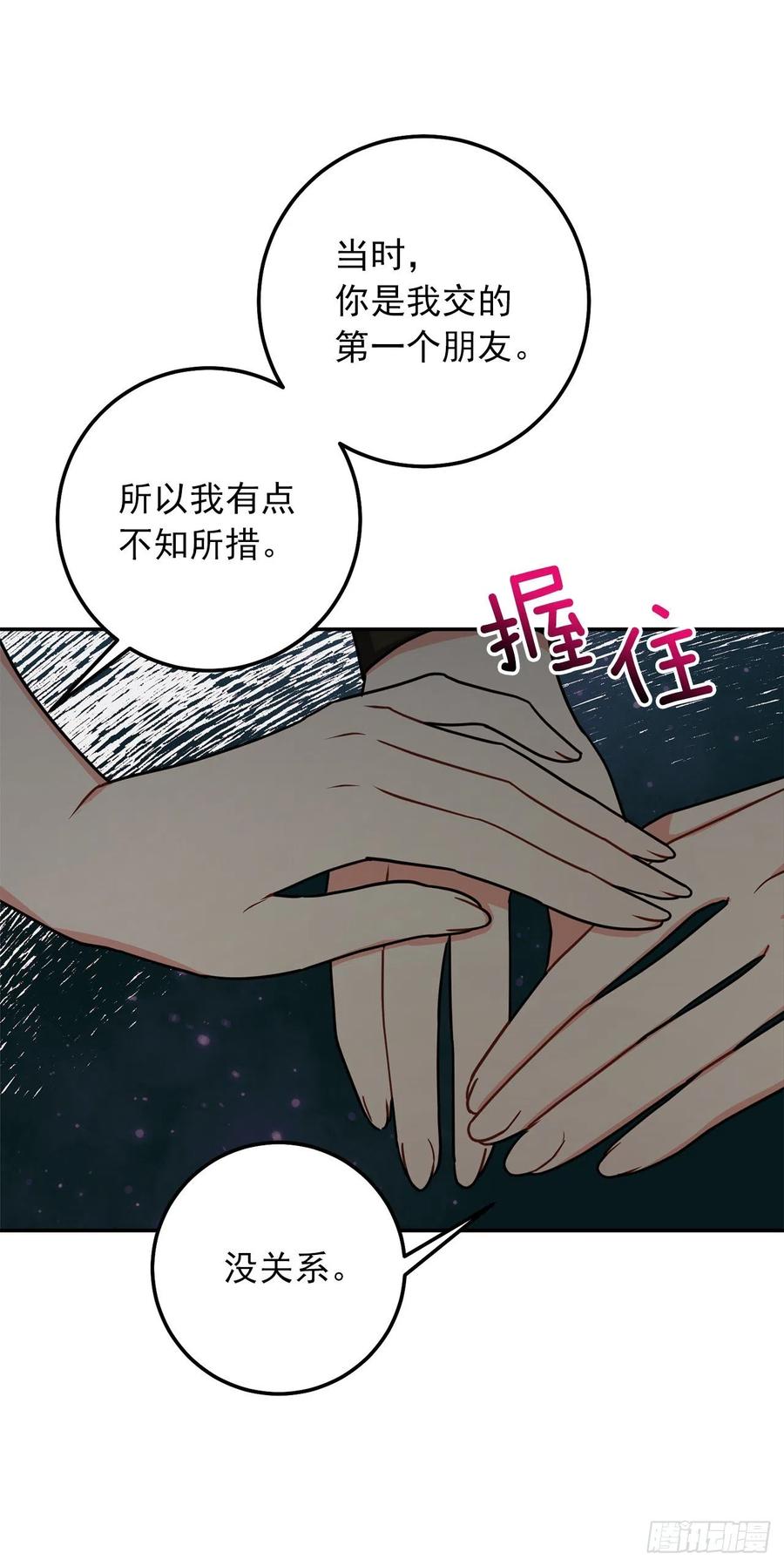 我是这家的孩子 164.气氛诡异的交谈 第8页
