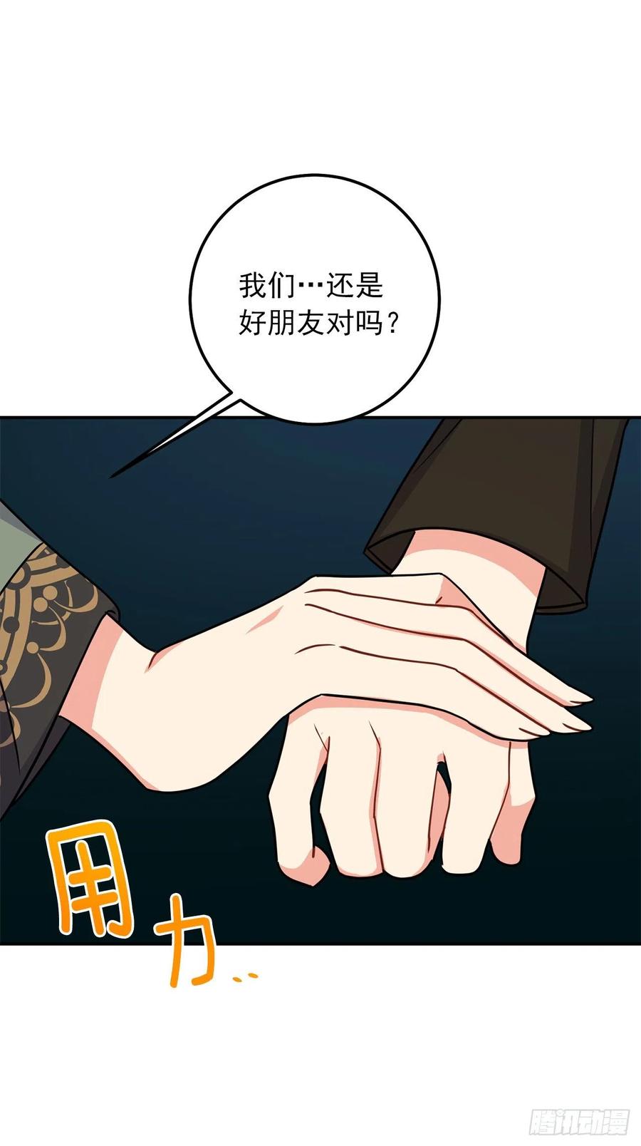 我是这家的孩子 164.气氛诡异的交谈 第14页