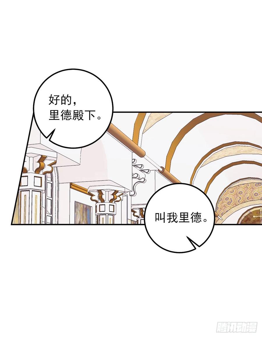 我是这家的孩子 164.气氛诡异的交谈 第33页