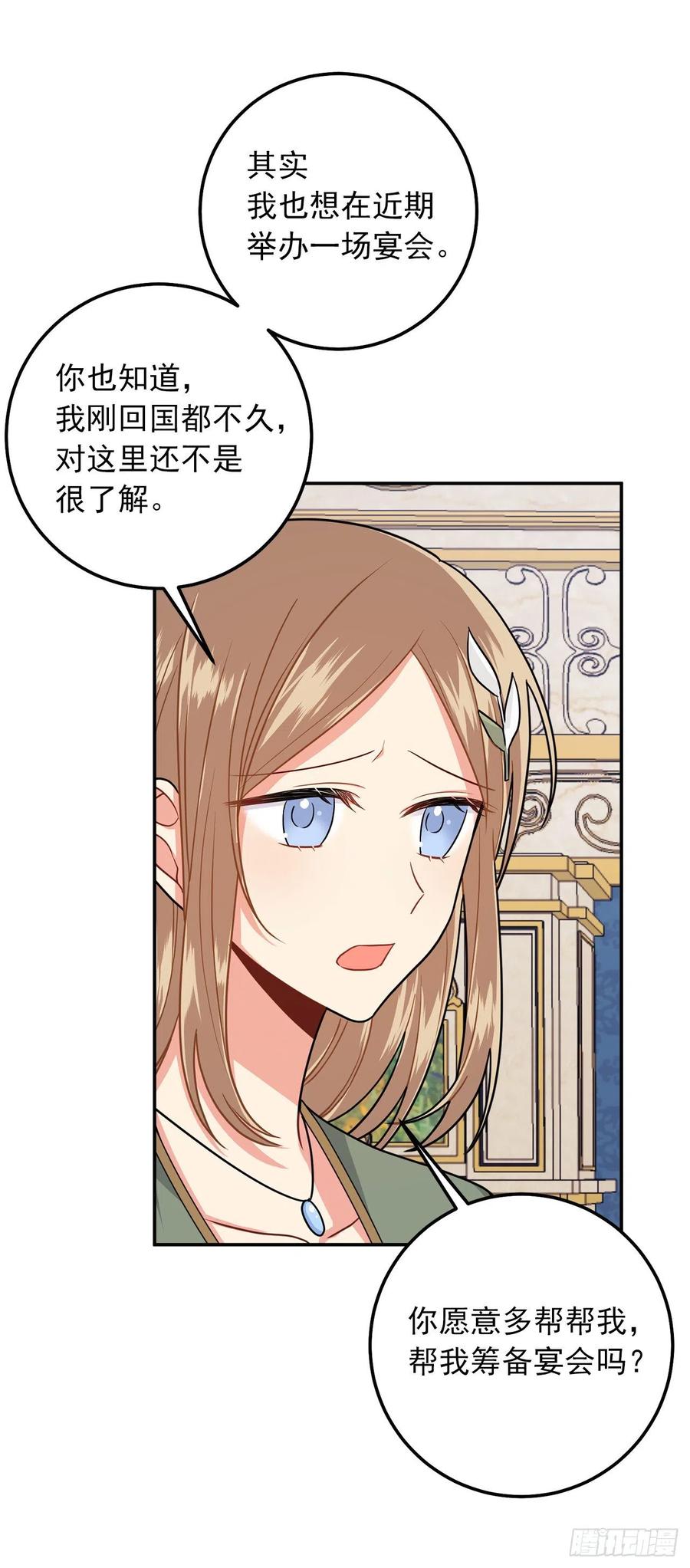 我是这家的孩子 164.气氛诡异的交谈 第18页