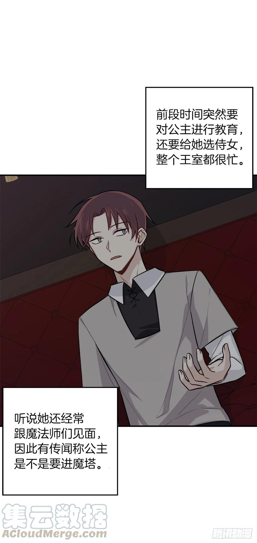 我是这家的孩子 164.气氛诡异的交谈 第4页