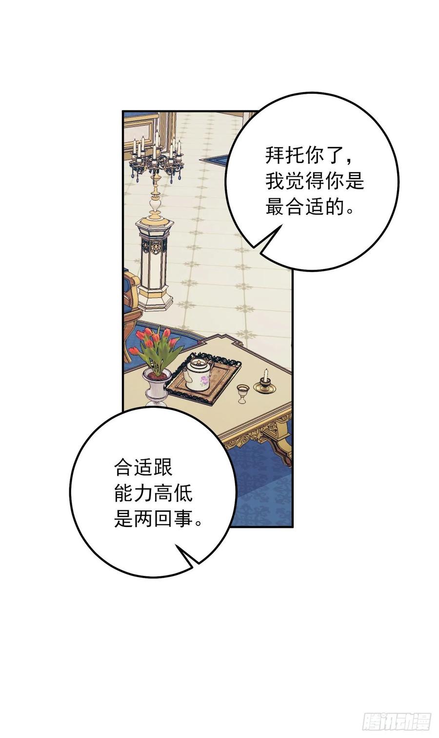 我是这家的孩子 164.气氛诡异的交谈 第20页