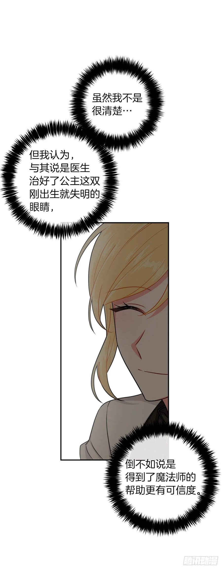 我是这家的孩子 164.气氛诡异的交谈 第5页