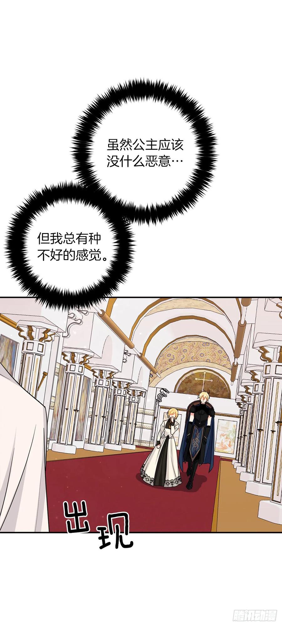 我是这家的孩子 164.气氛诡异的交谈 第23页