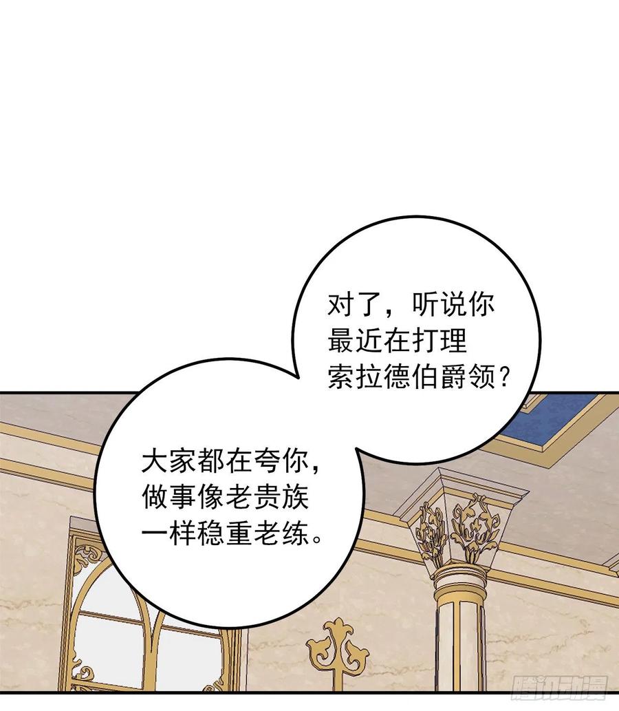 我是这家的孩子 164.气氛诡异的交谈 第11页