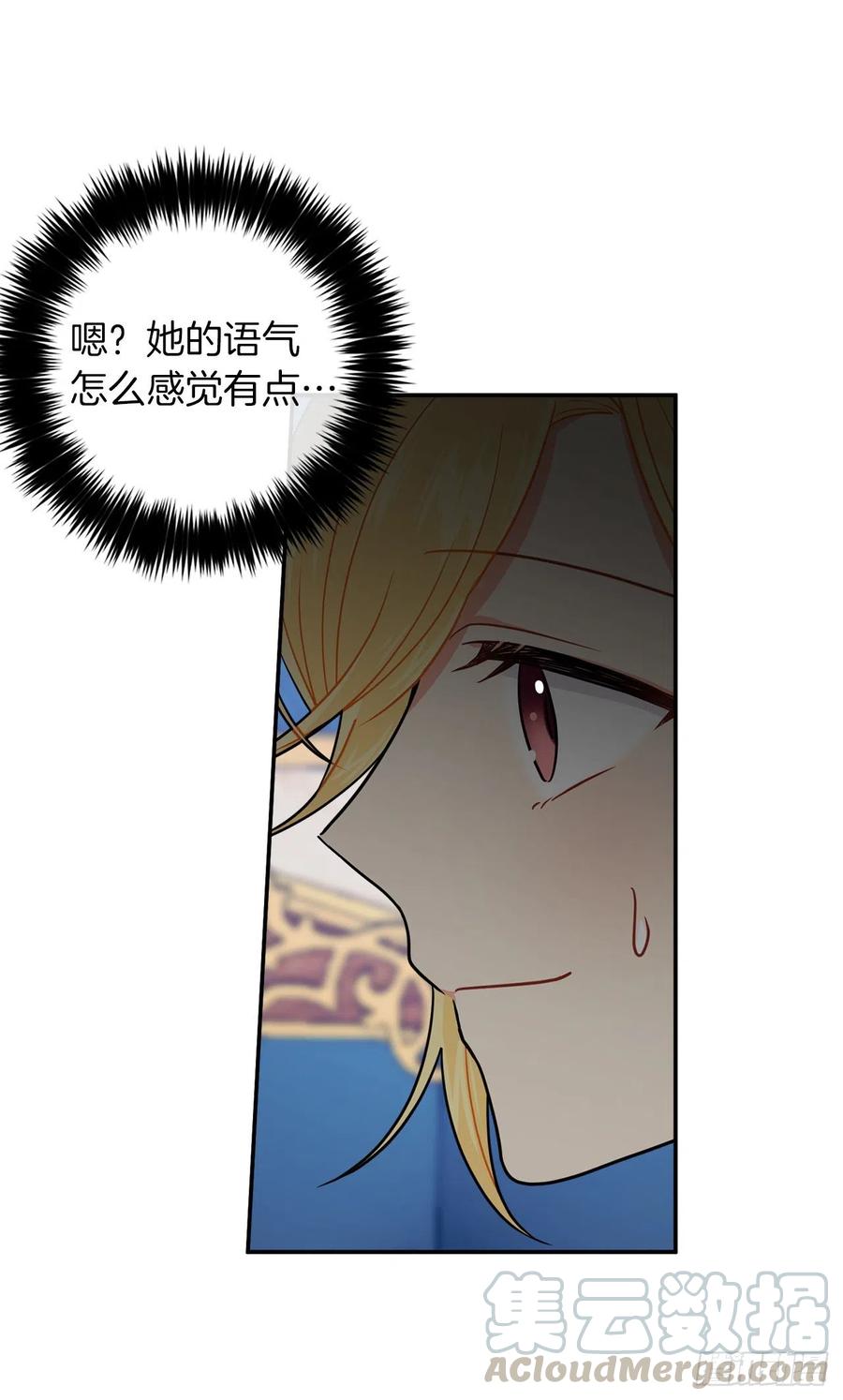我是这家的孩子 164.气氛诡异的交谈 第10页