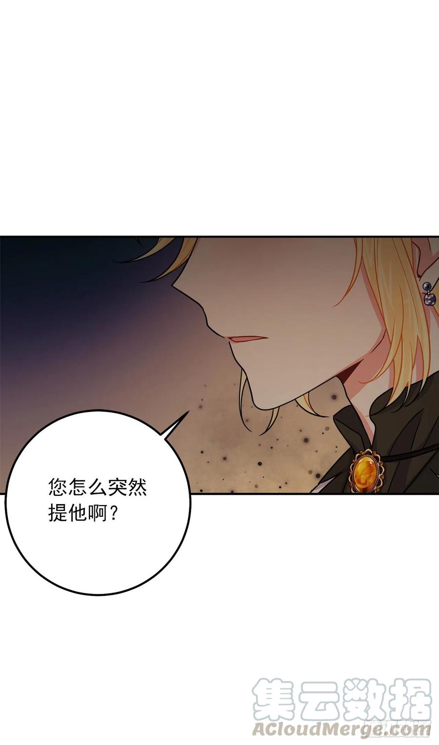 我是这家的孩子 165.请您听一次我的演奏吧 第40页