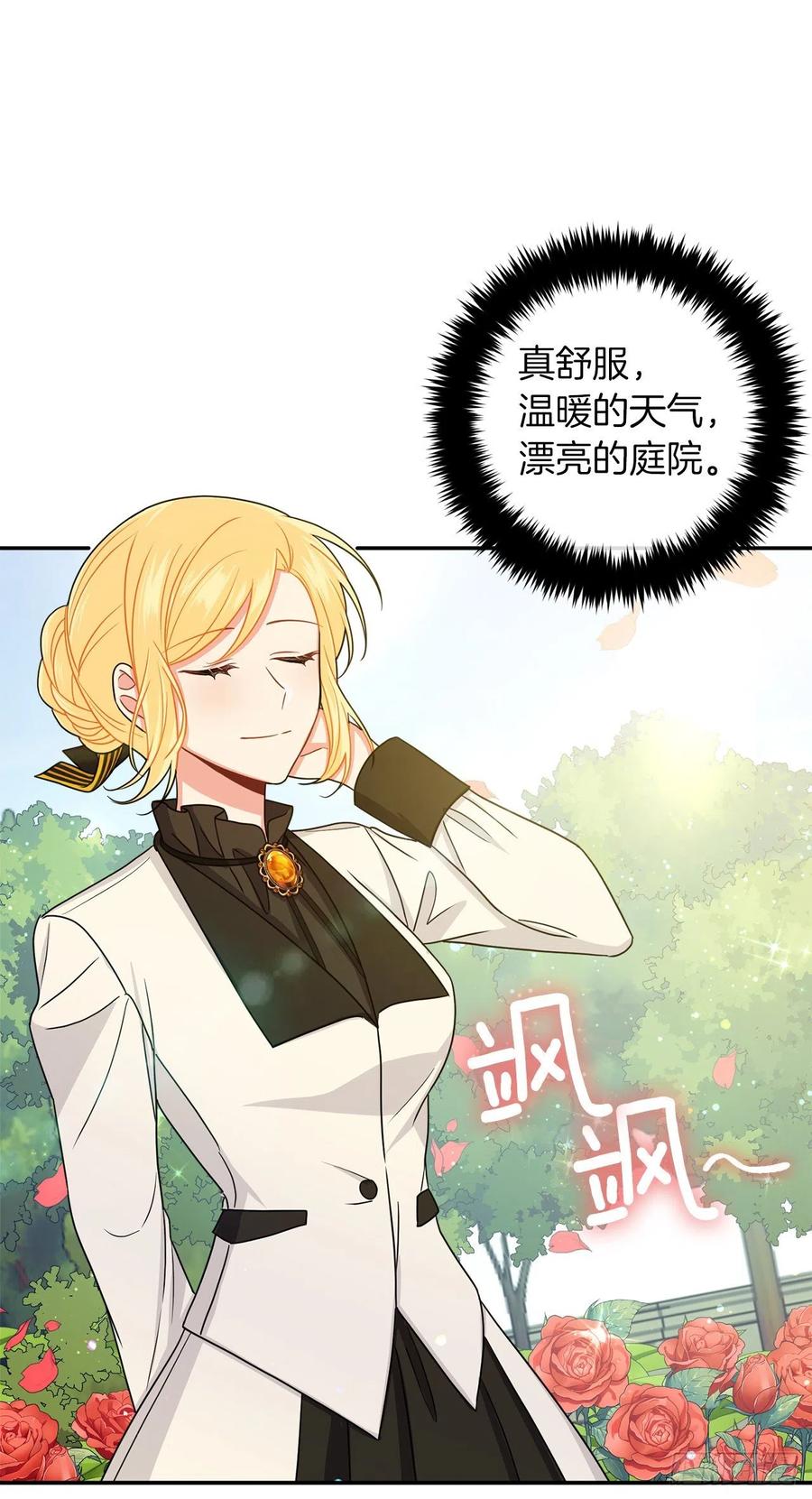 我是这家的孩子 165.请您听一次我的演奏吧 第5页