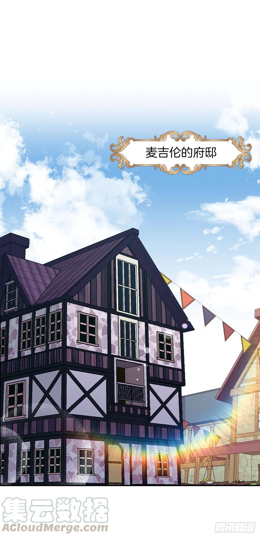 我是这家的孩子 165.请您听一次我的演奏吧 第31页