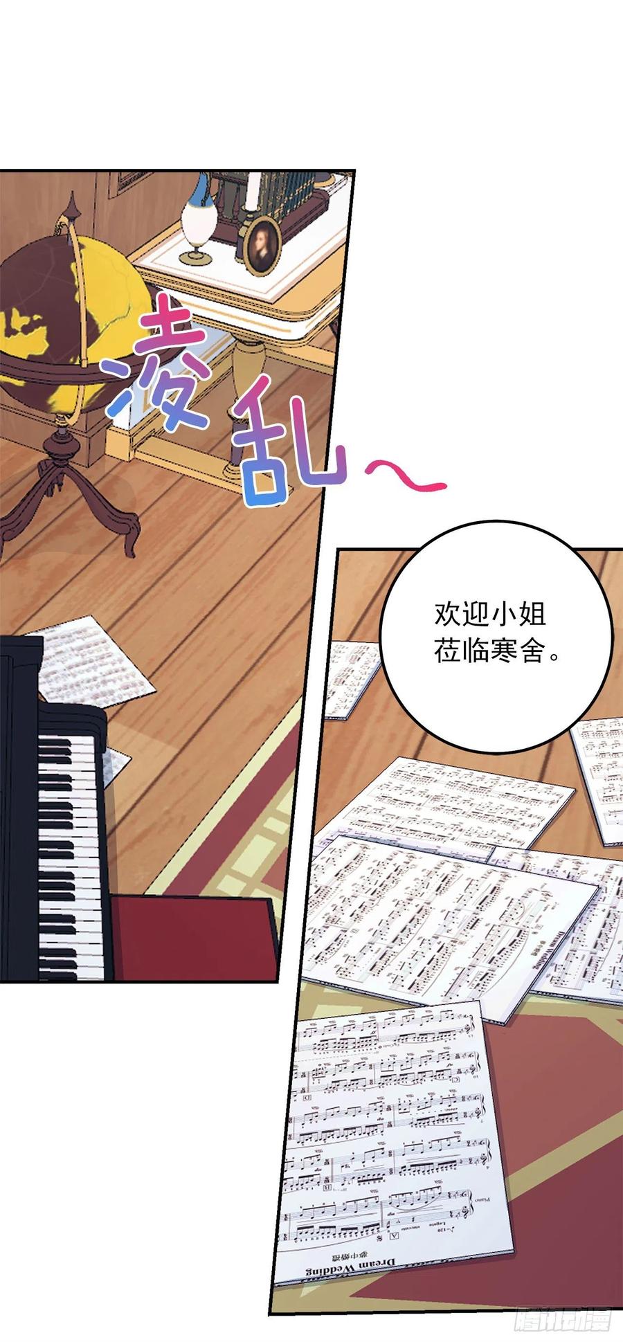 我是这家的孩子 165.请您听一次我的演奏吧 第32页
